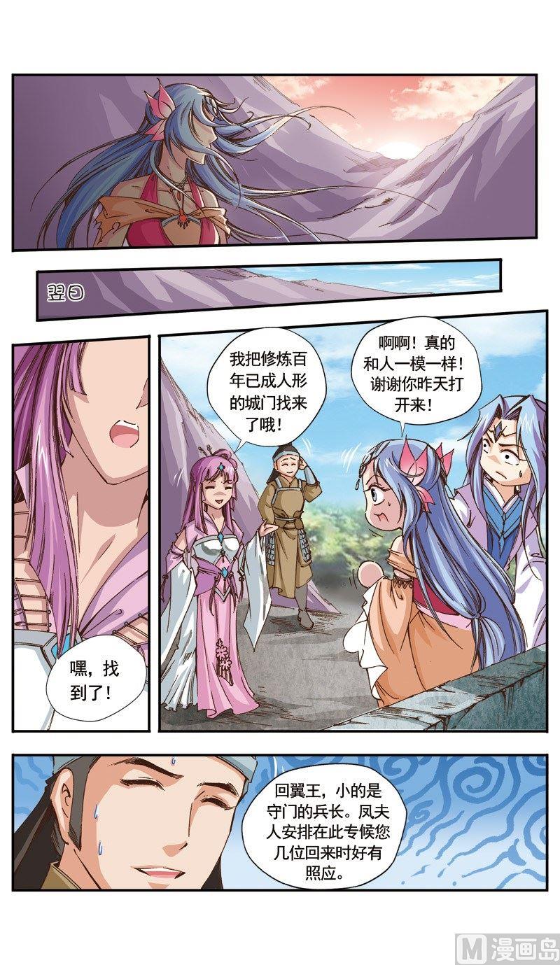 第116话9