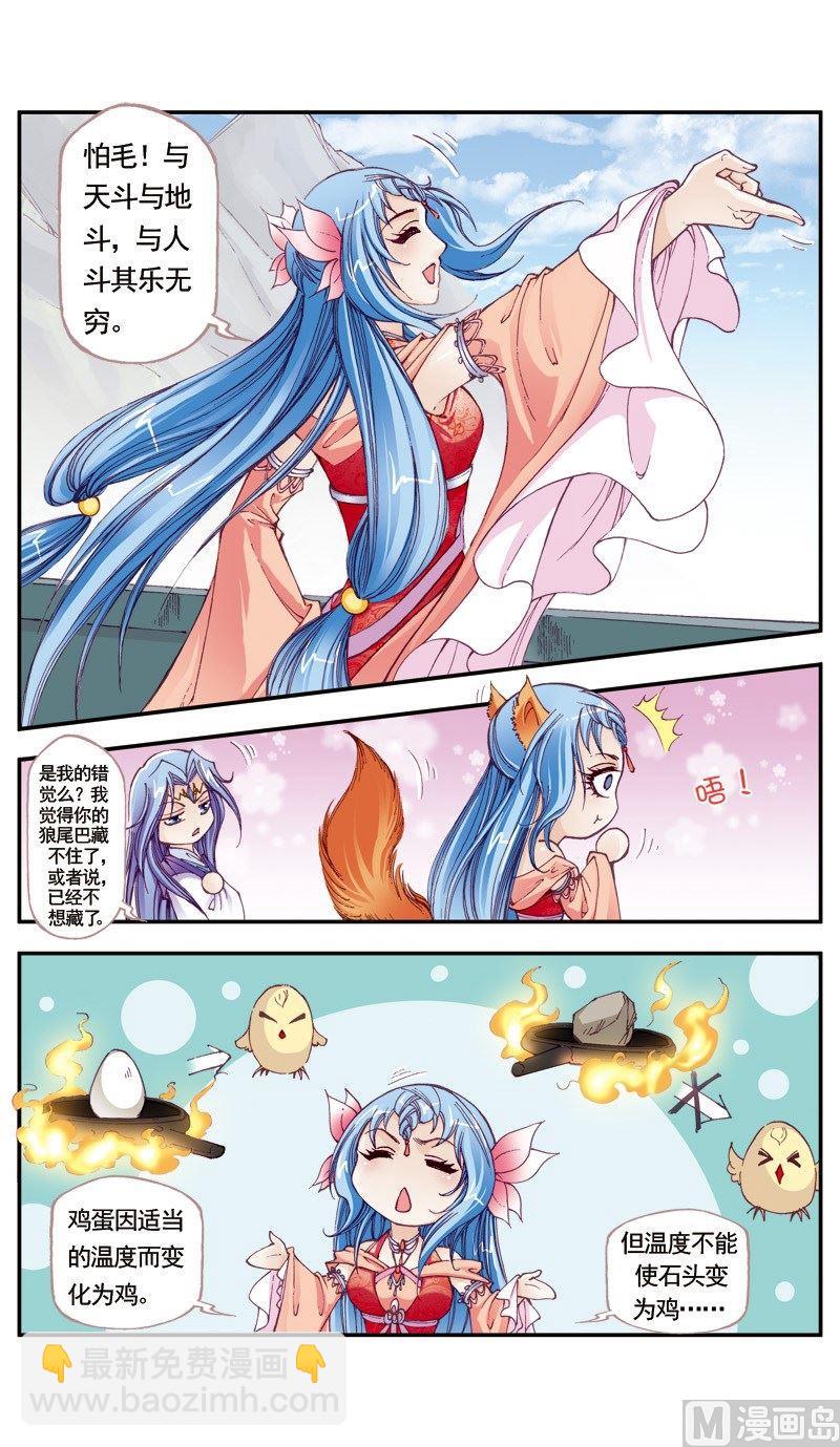 第117话3