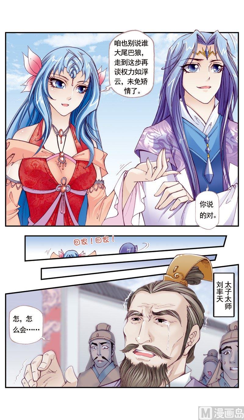 第117话4