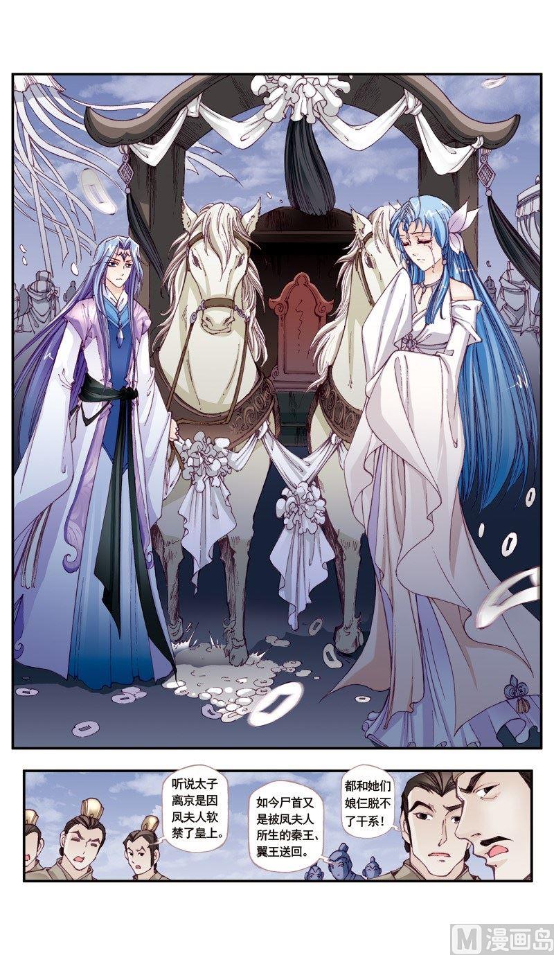 第117话5