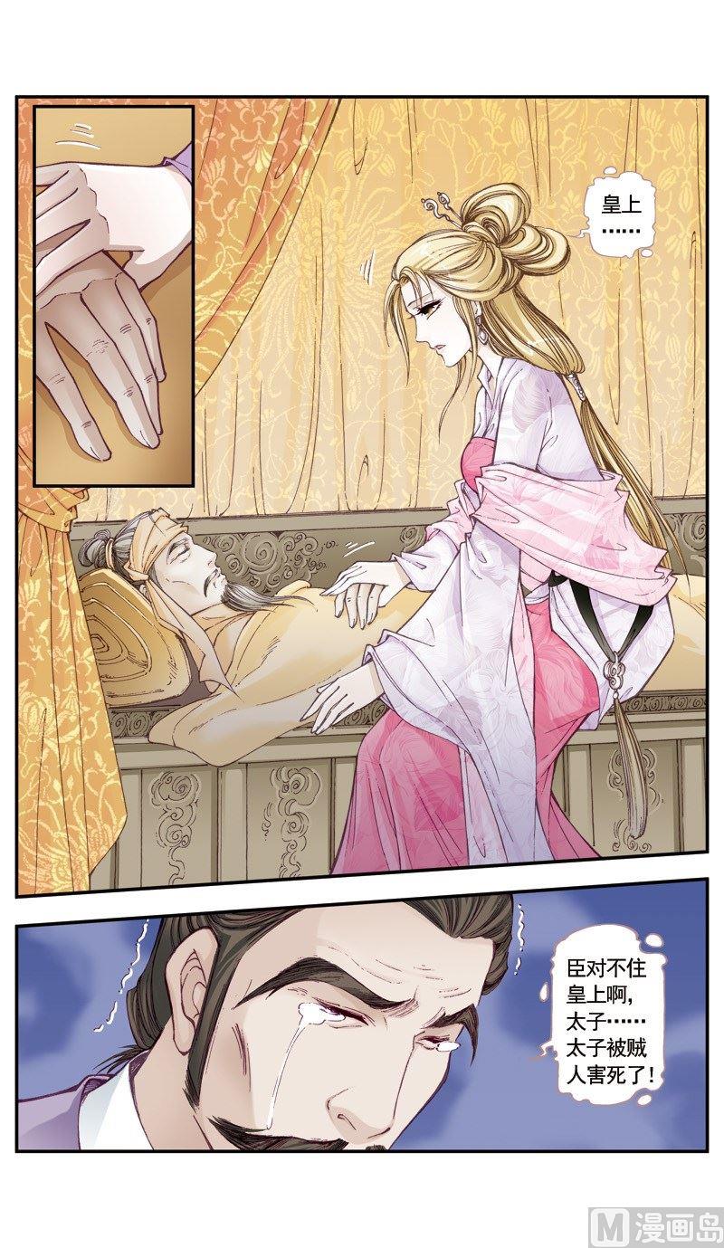 第117话7