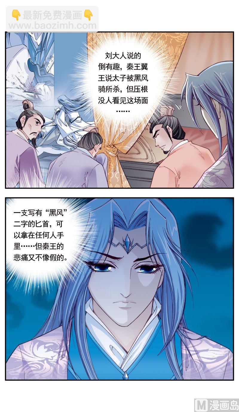 第117话8