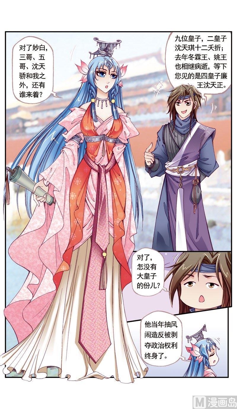 第118话2