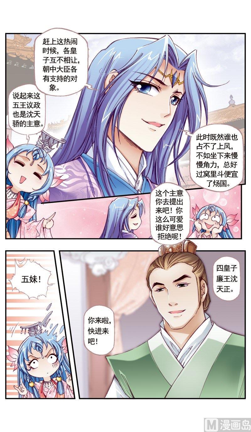 第118话3
