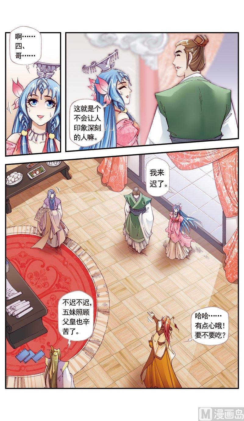 第118话4