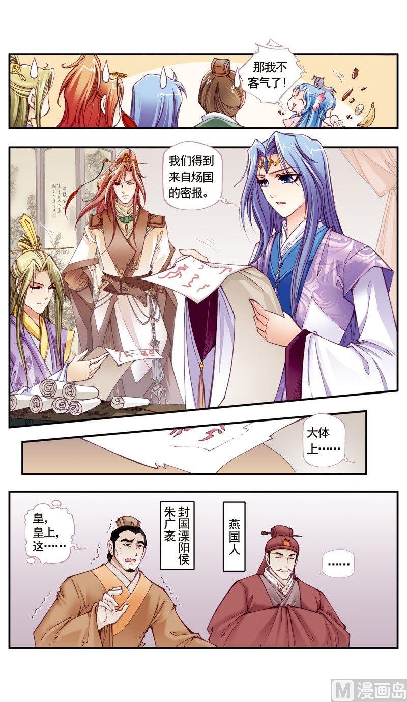 第118话5