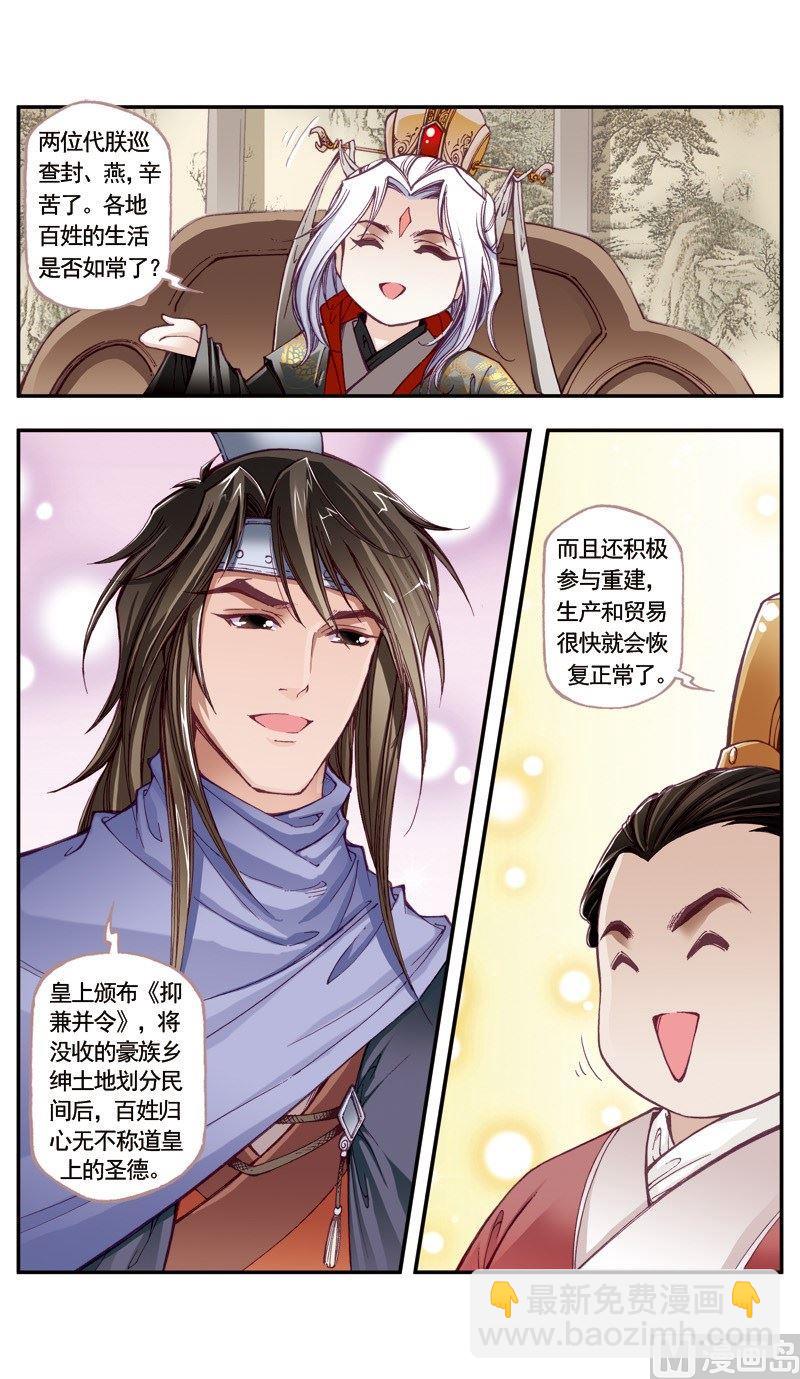 第118话9