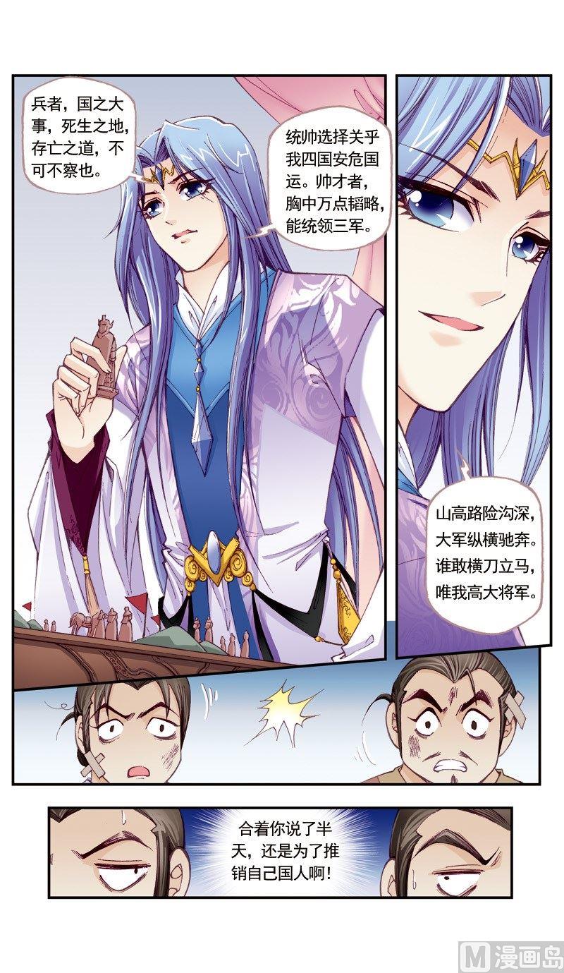 第120话3