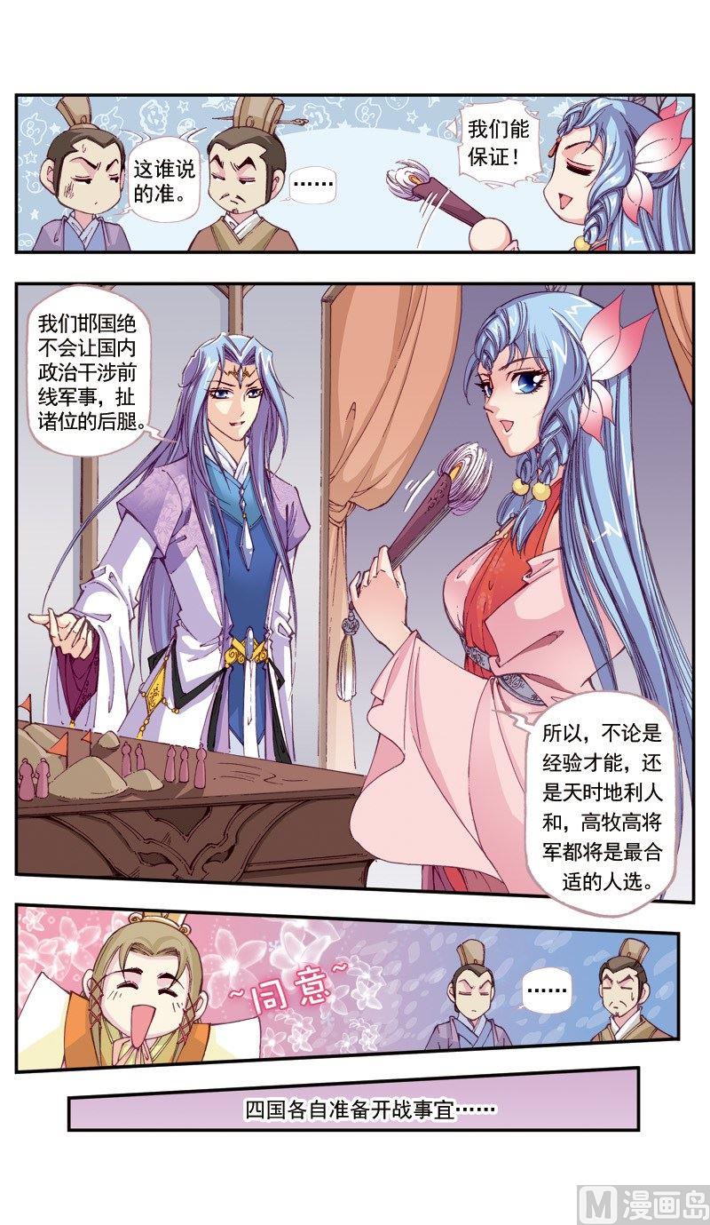 第120话5