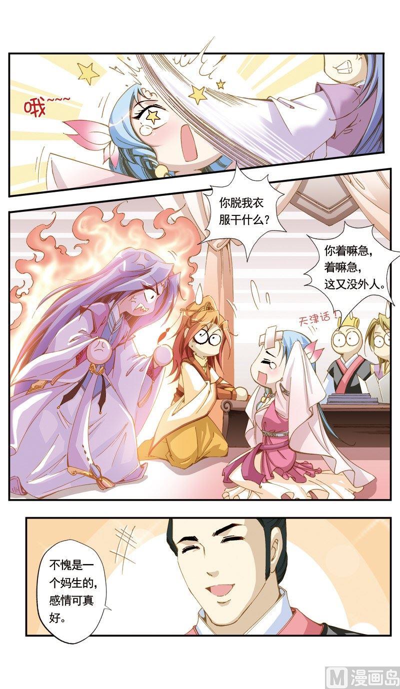 第121话3