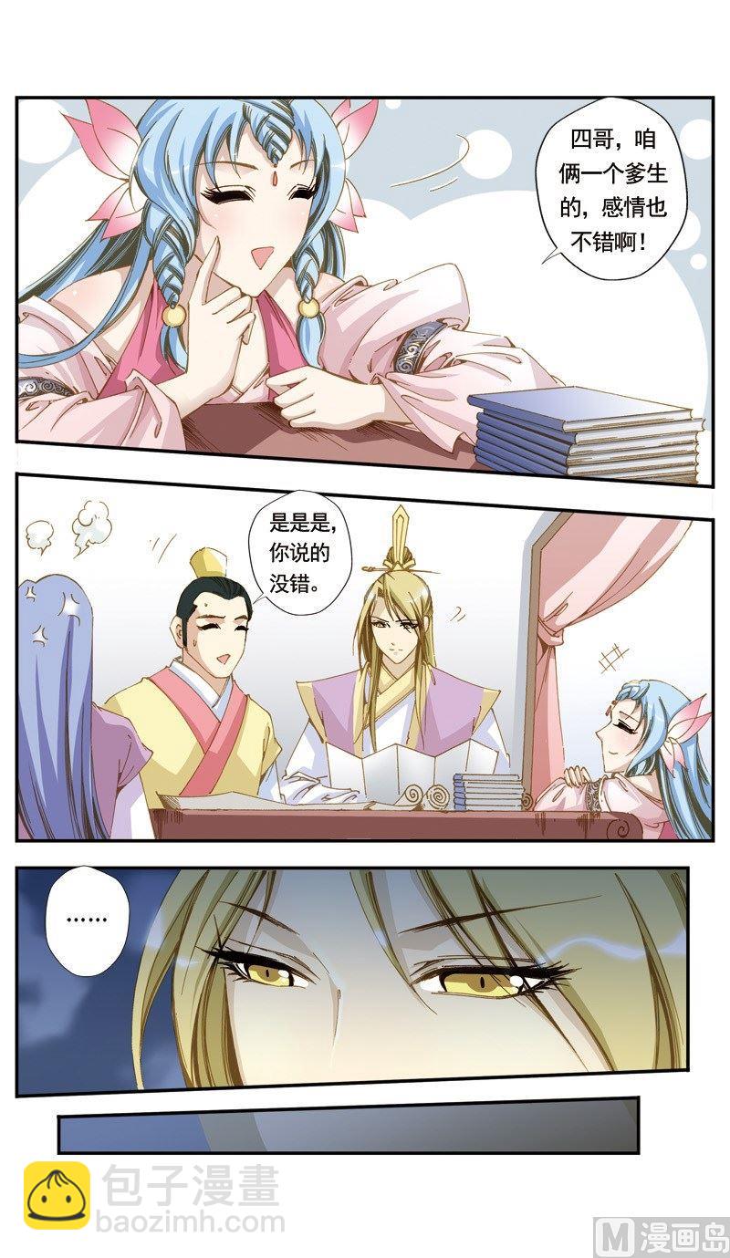 第121话4
