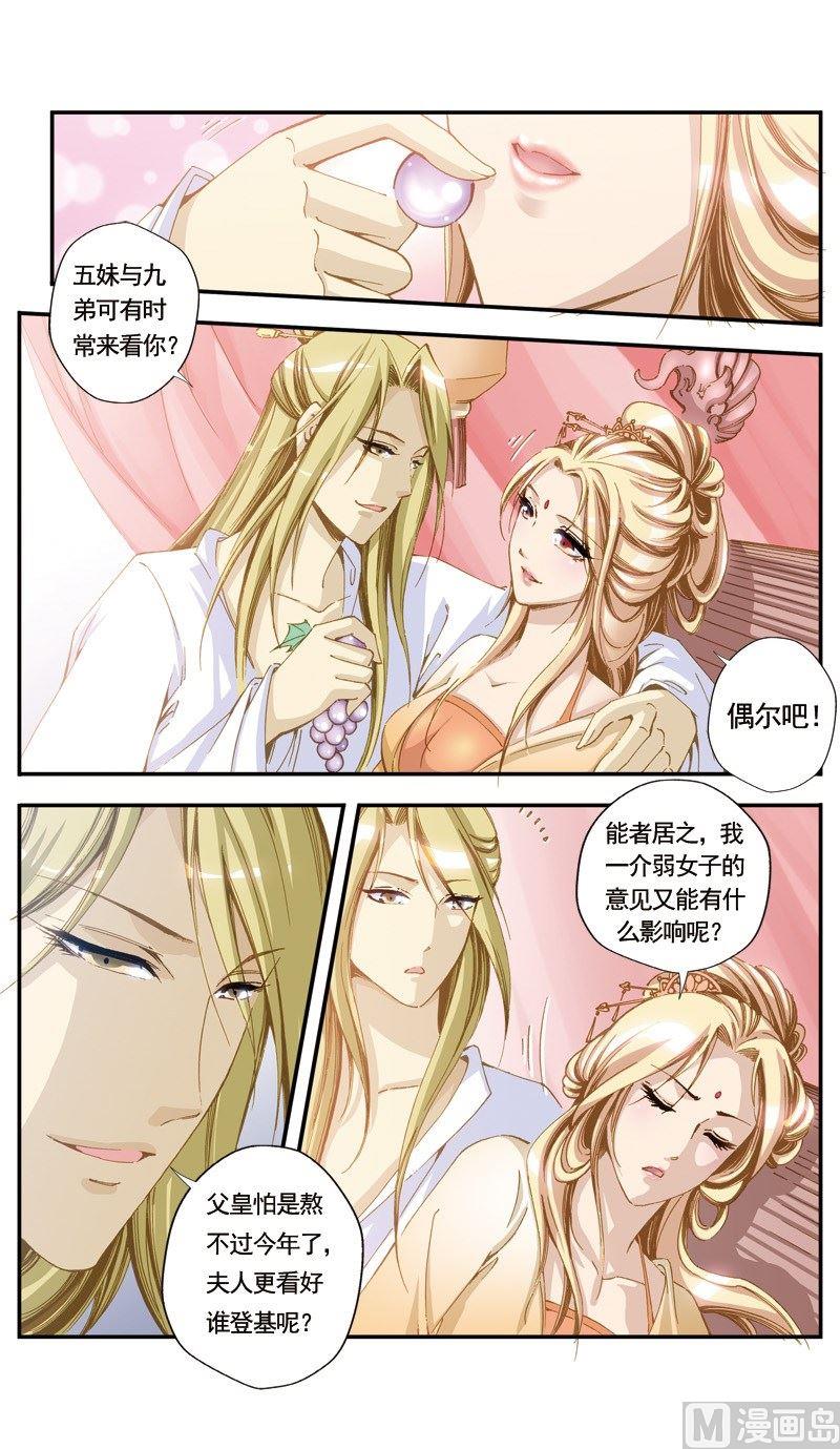 第121话9