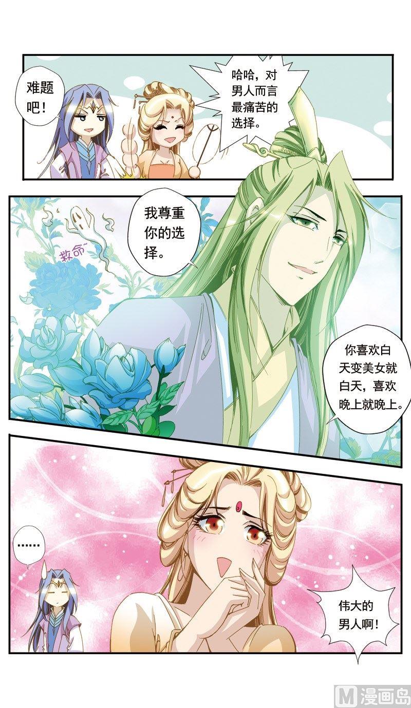 第122话8