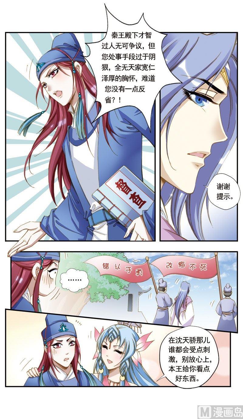 第123话10