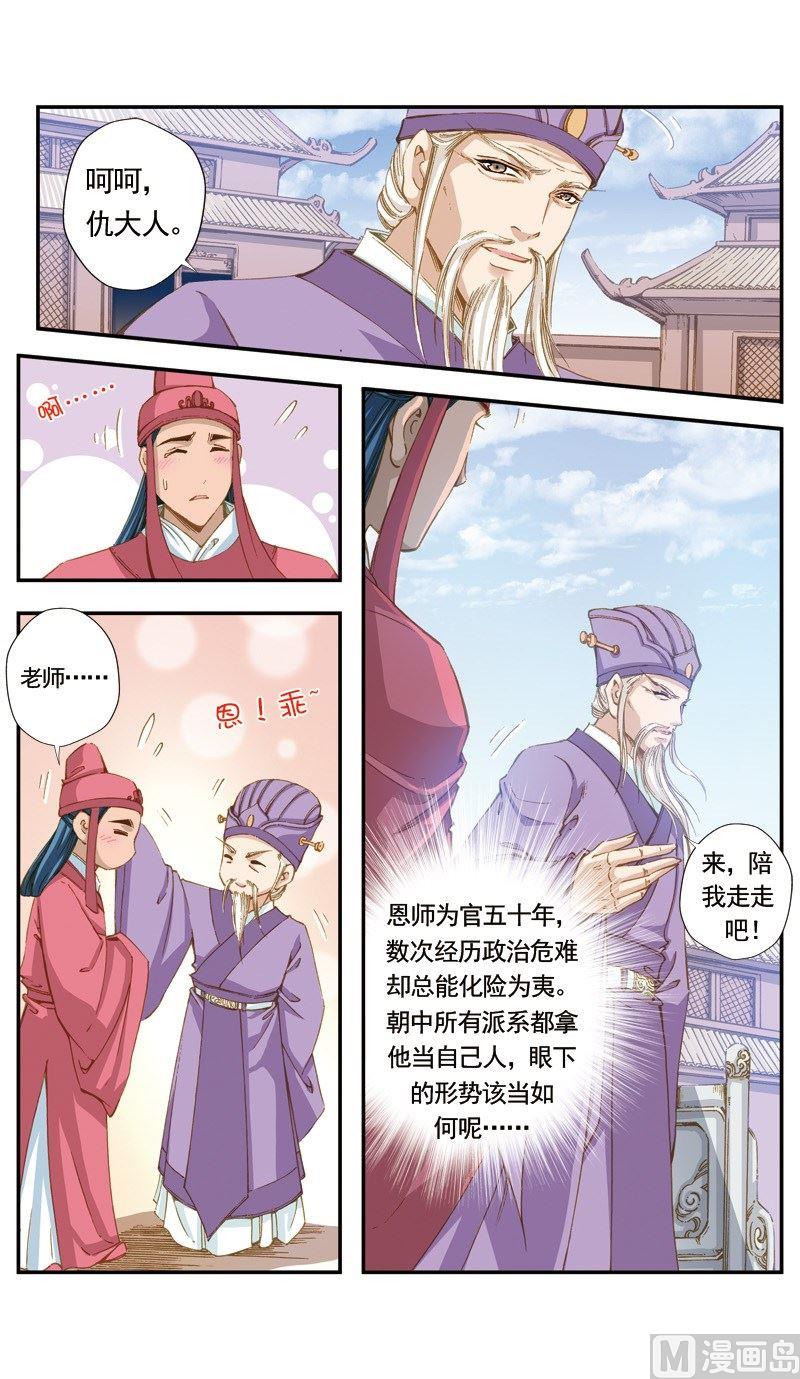 第123话2