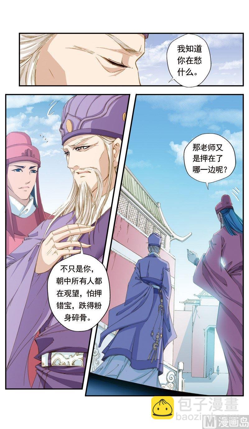 第123话3