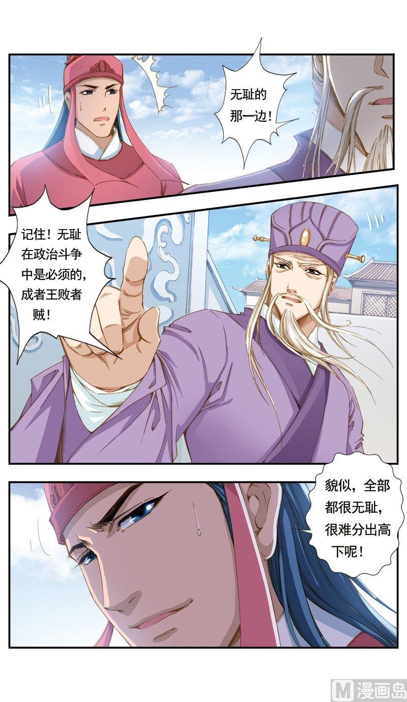 第123话4
