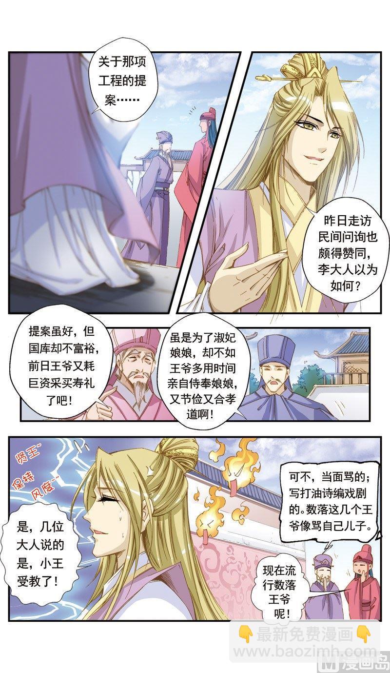 第123话5