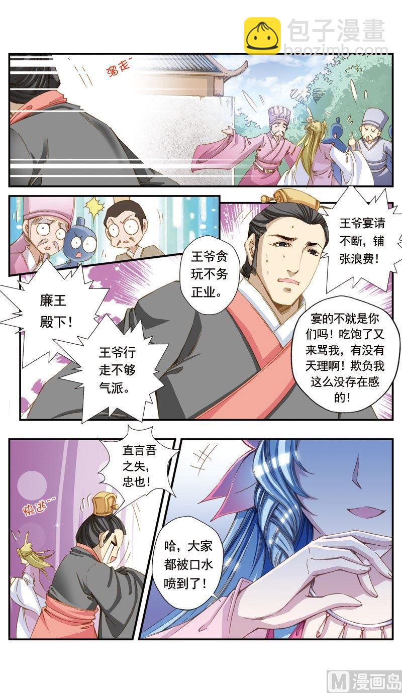 第123话6