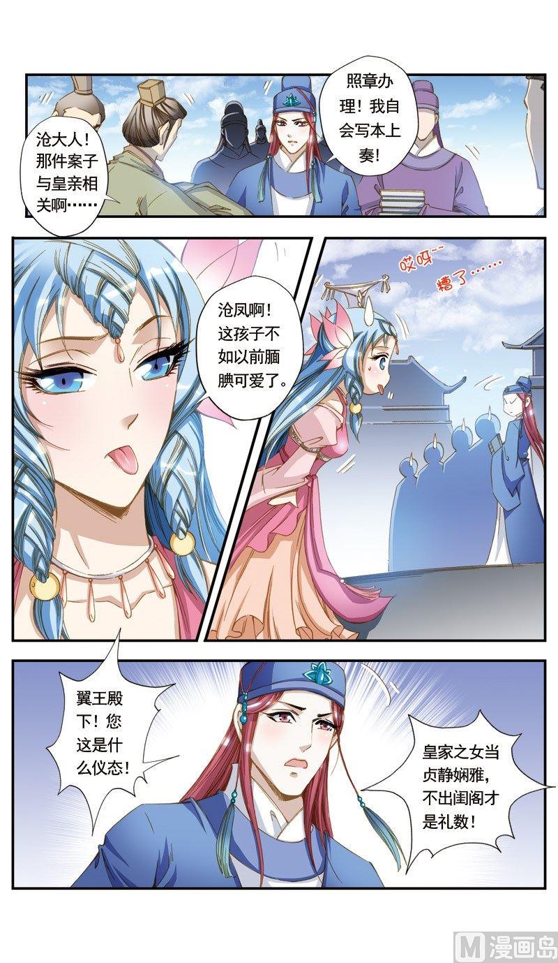 第123话8