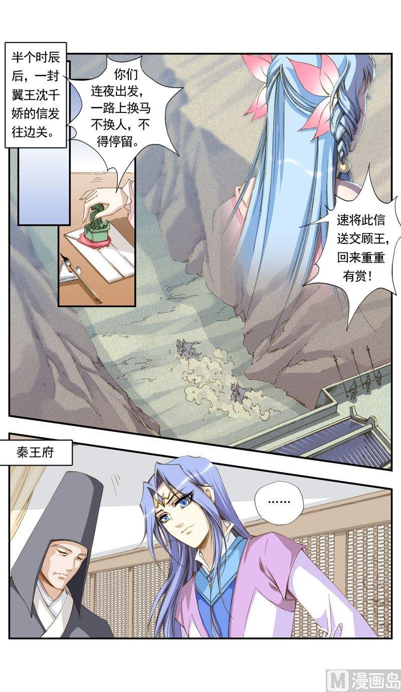 第125话6
