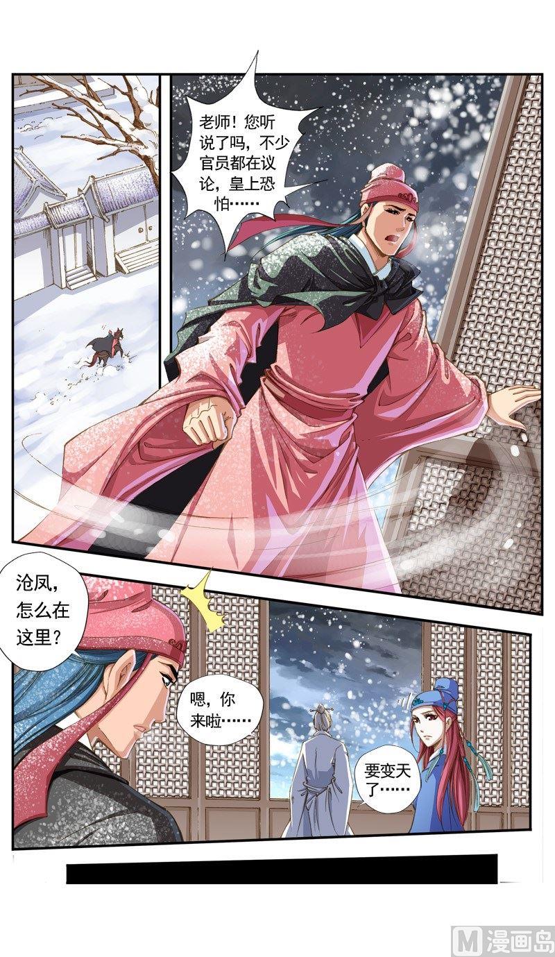 第126话2