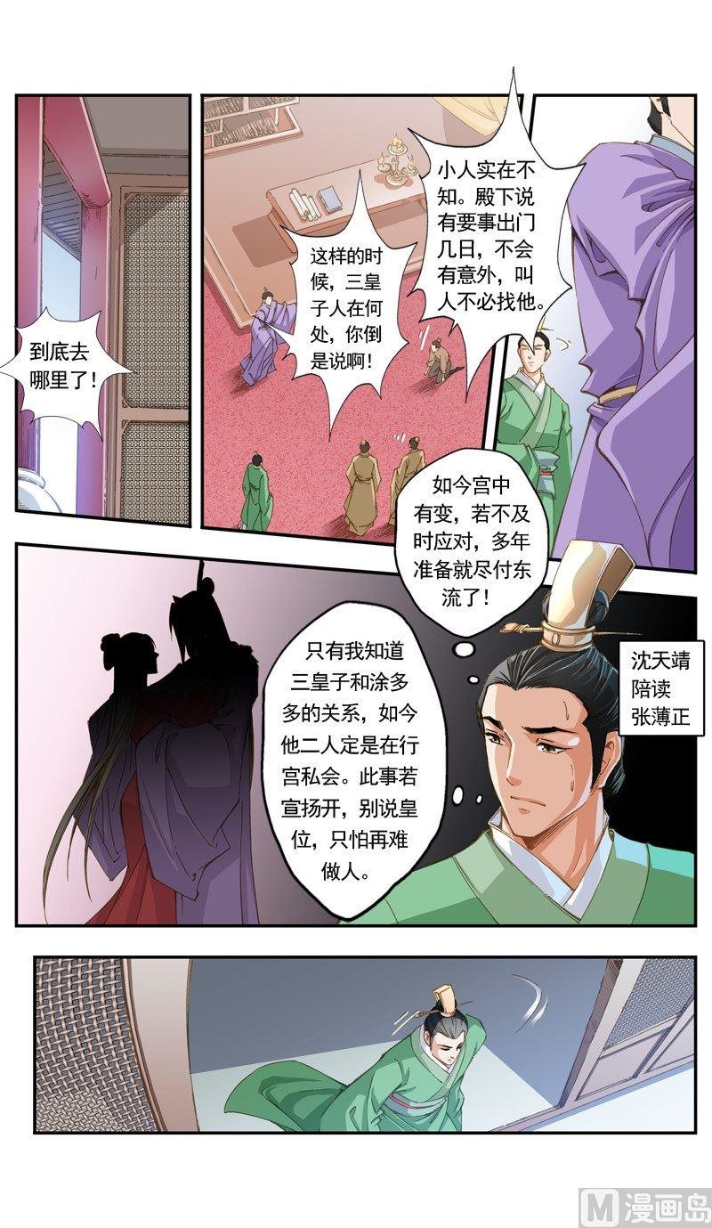 第126话3