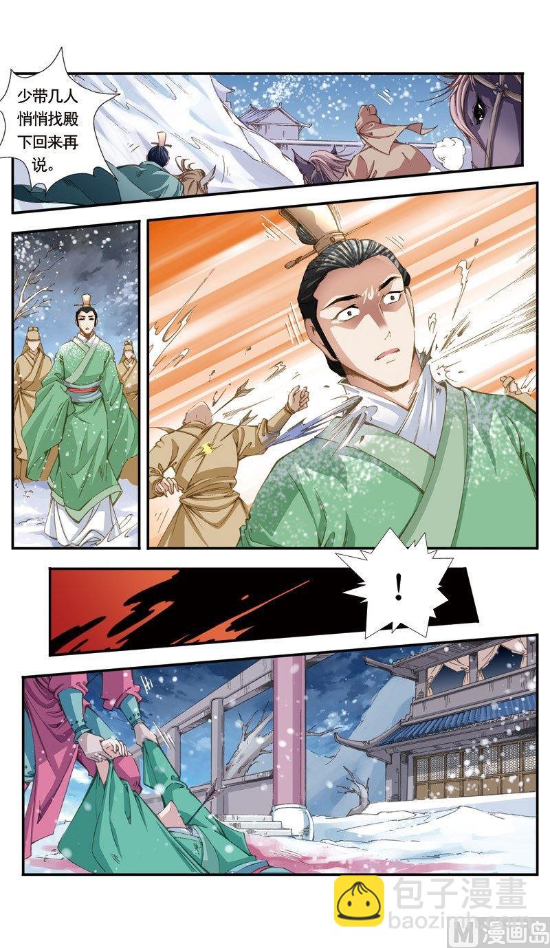 第126话4