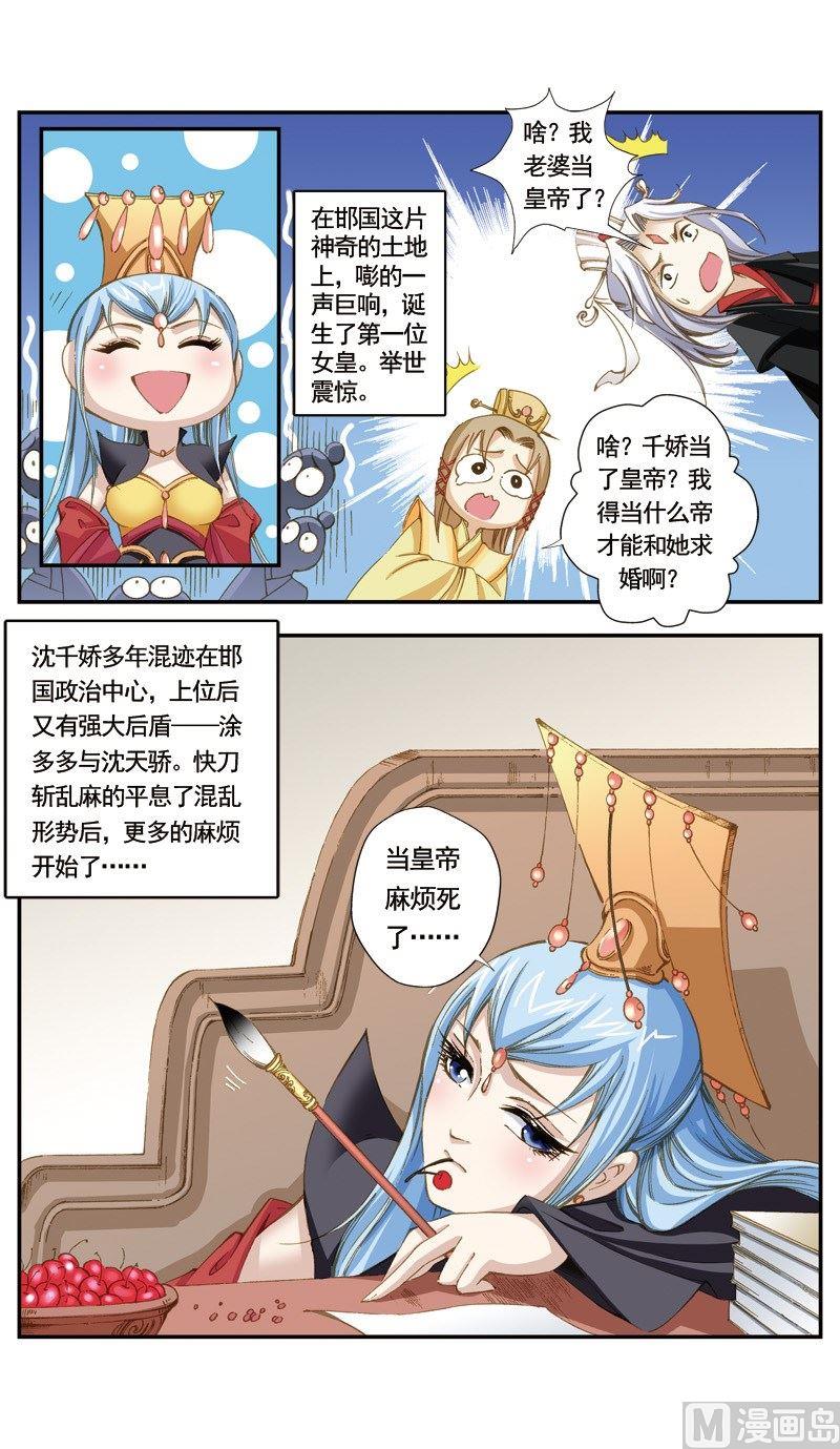 第127话10