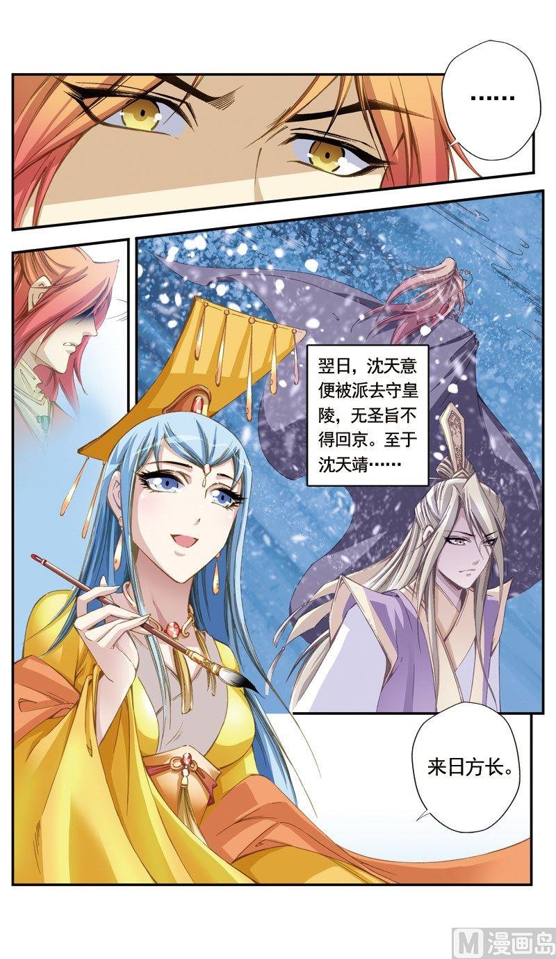 第127话2