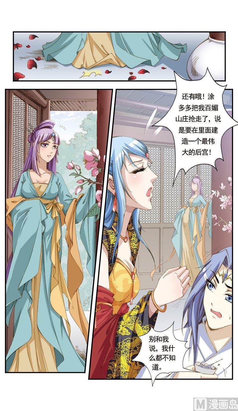 第127话7