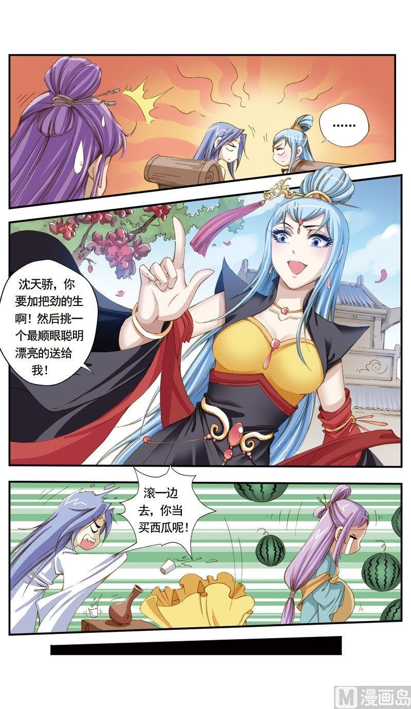 第127话9