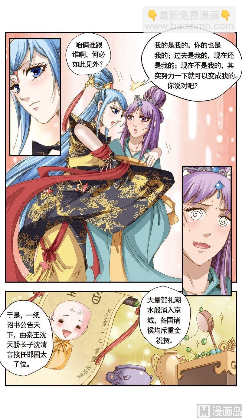 第128话10