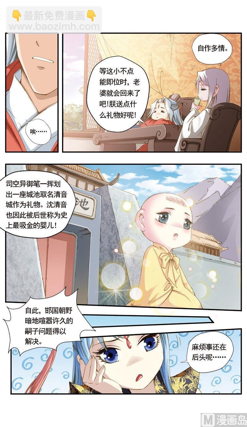 第128话11