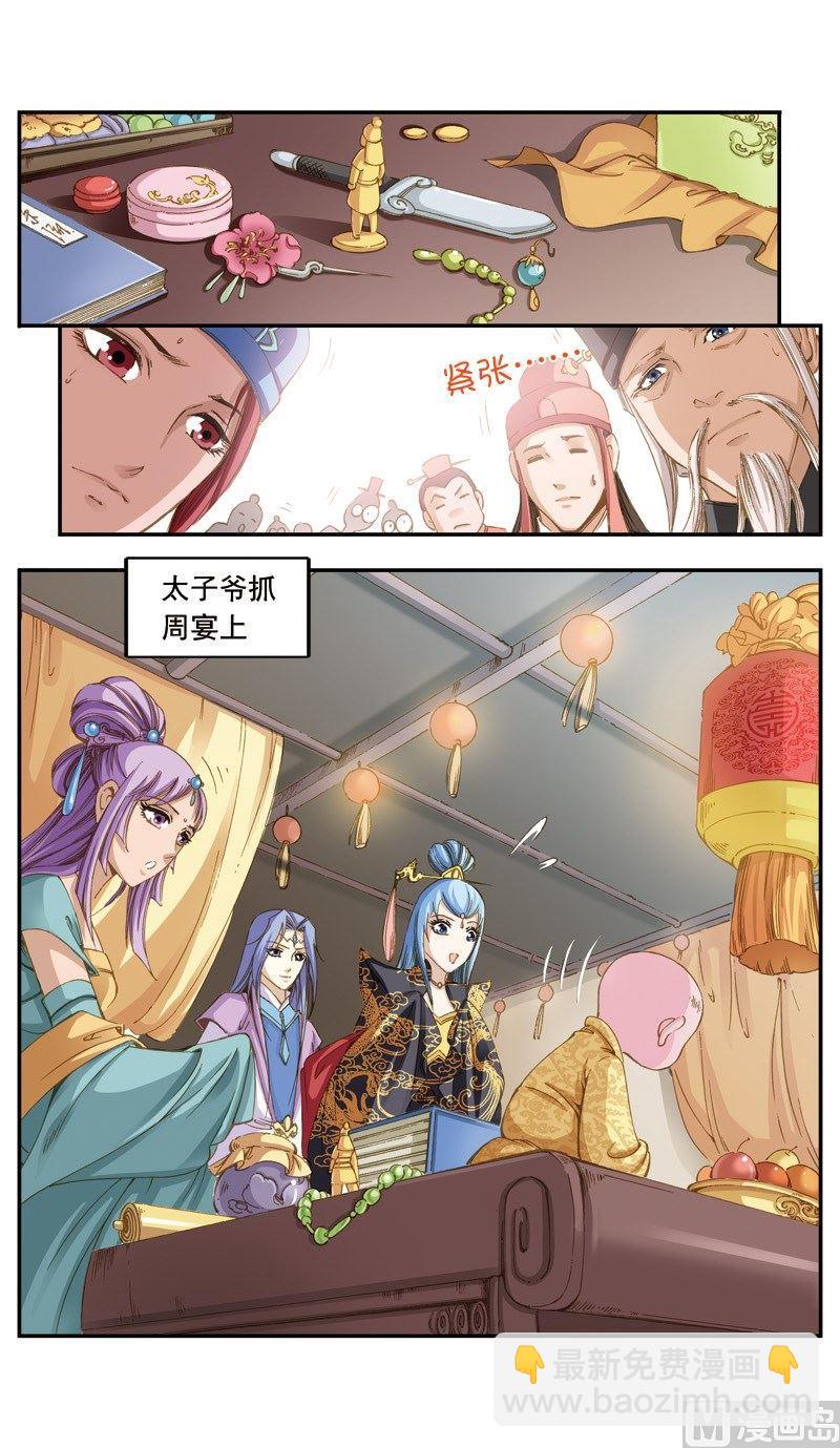 第128话8