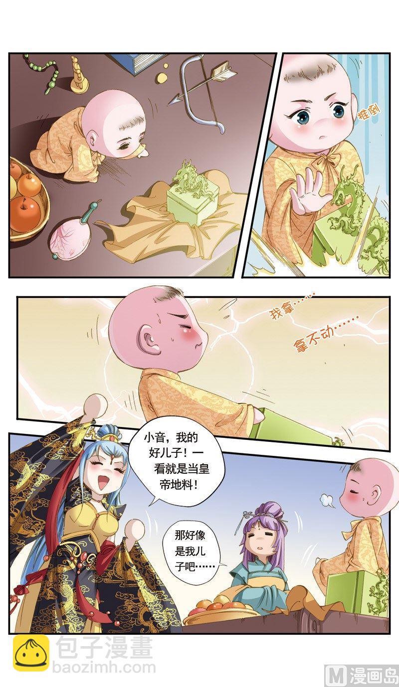 第128话9