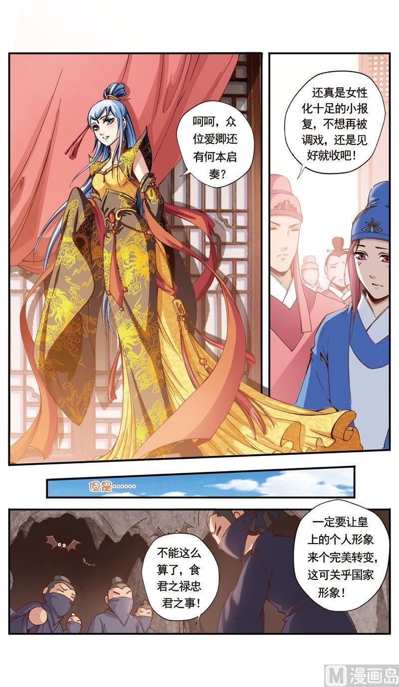 第129话11