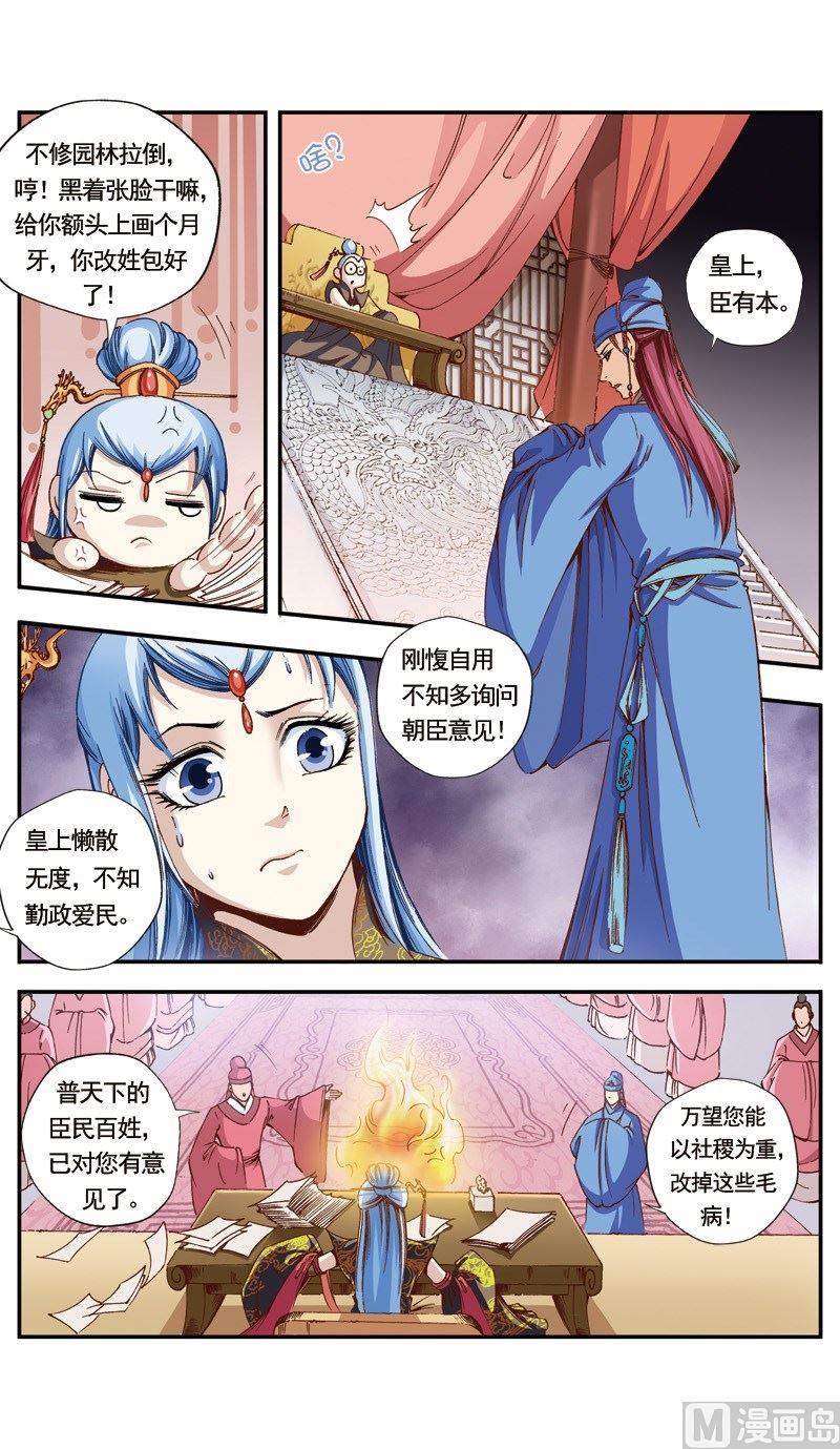 第129话3