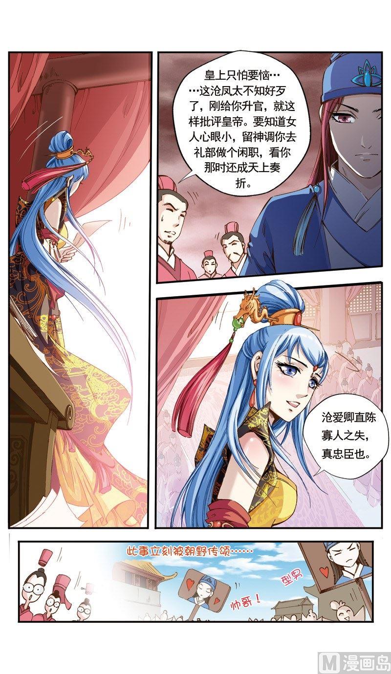 第129话4