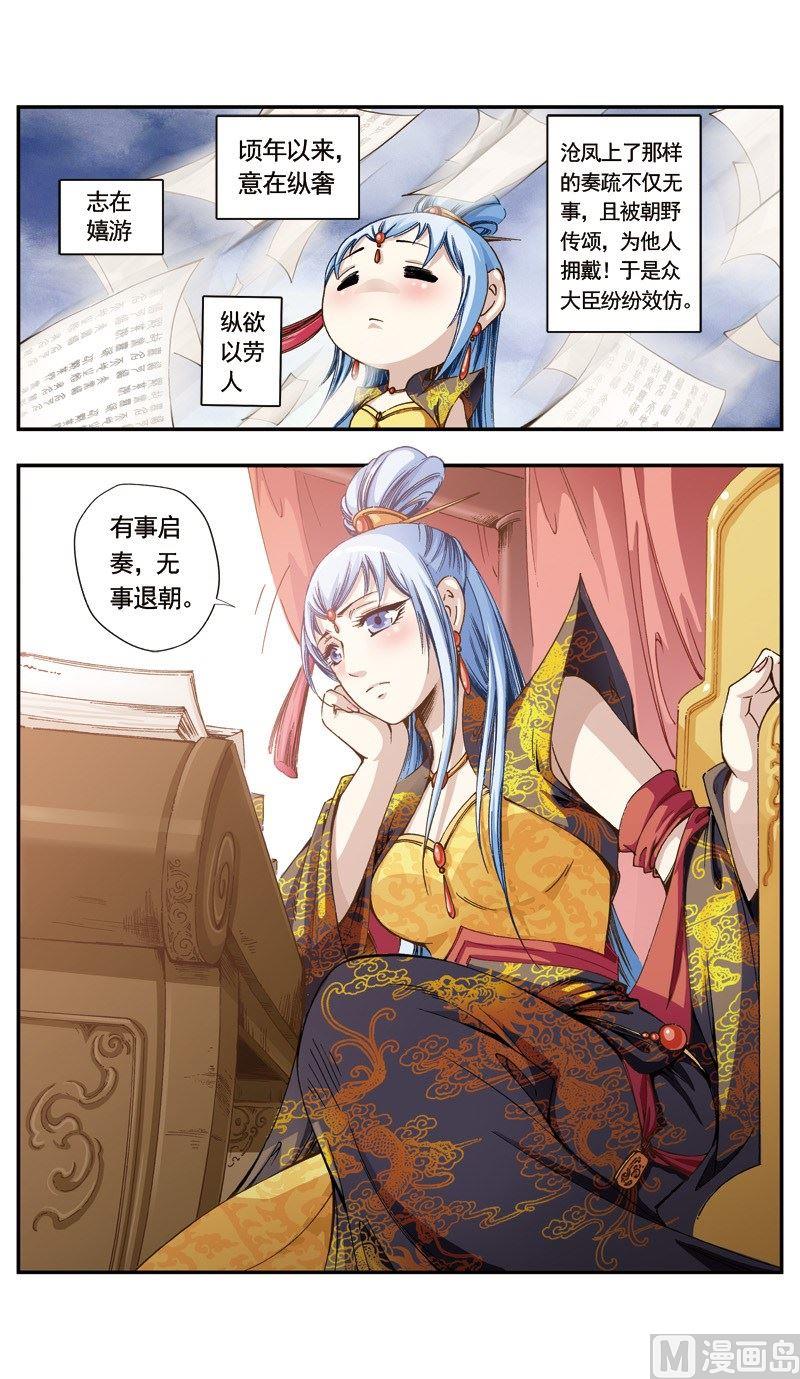 第129话5