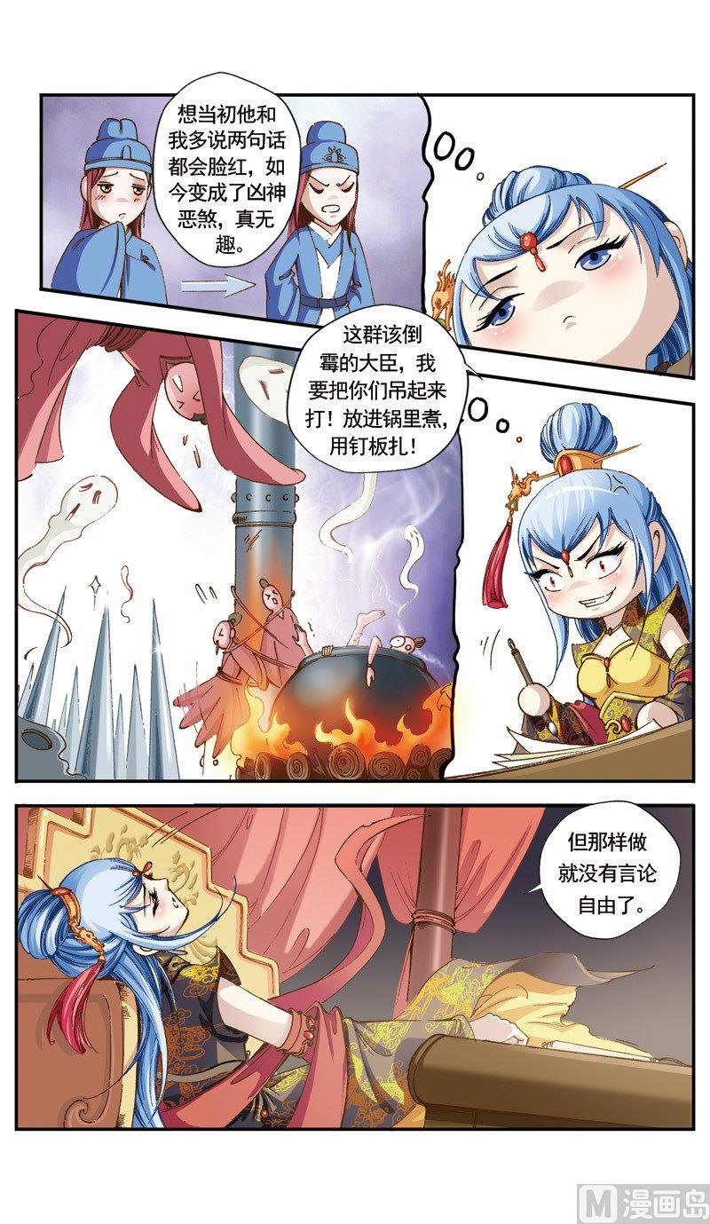 第129话6