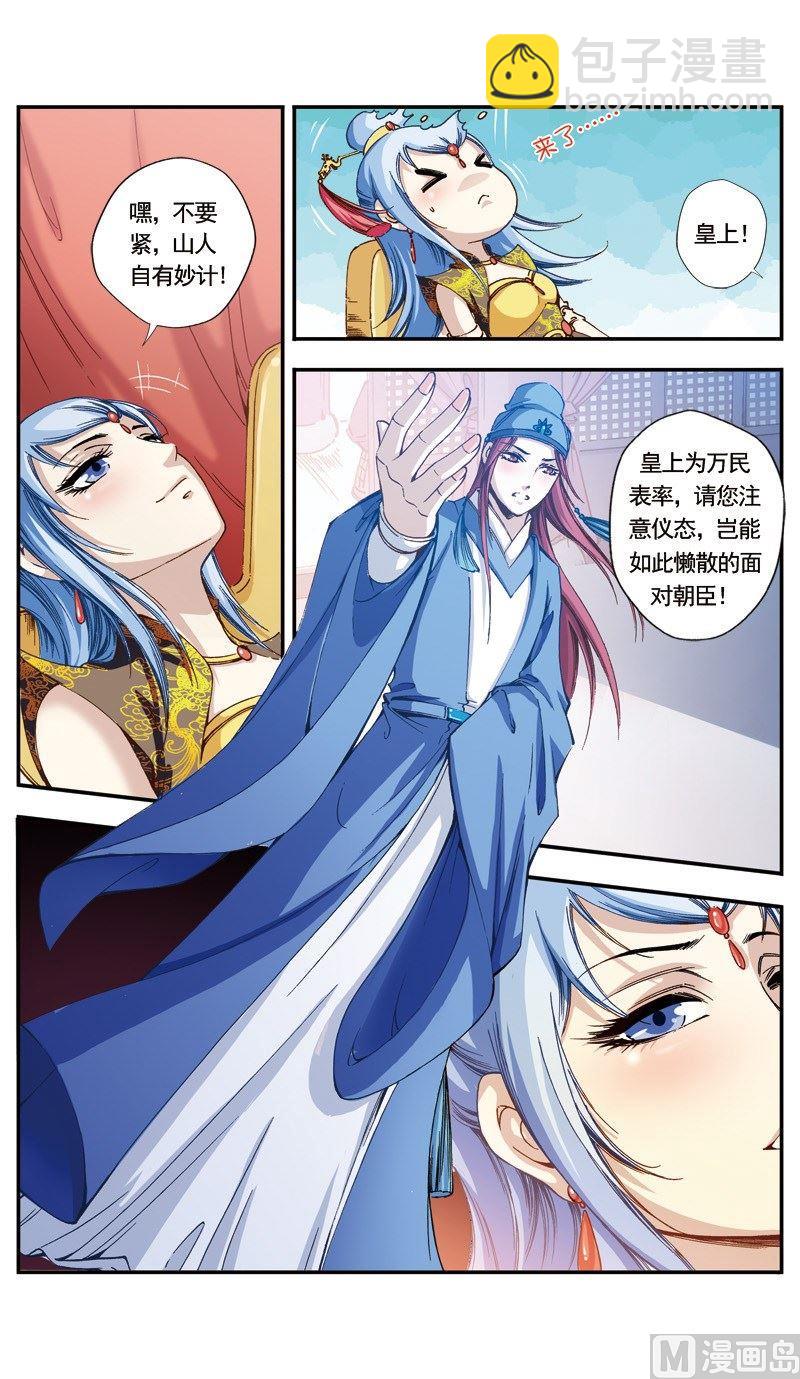 第129话7