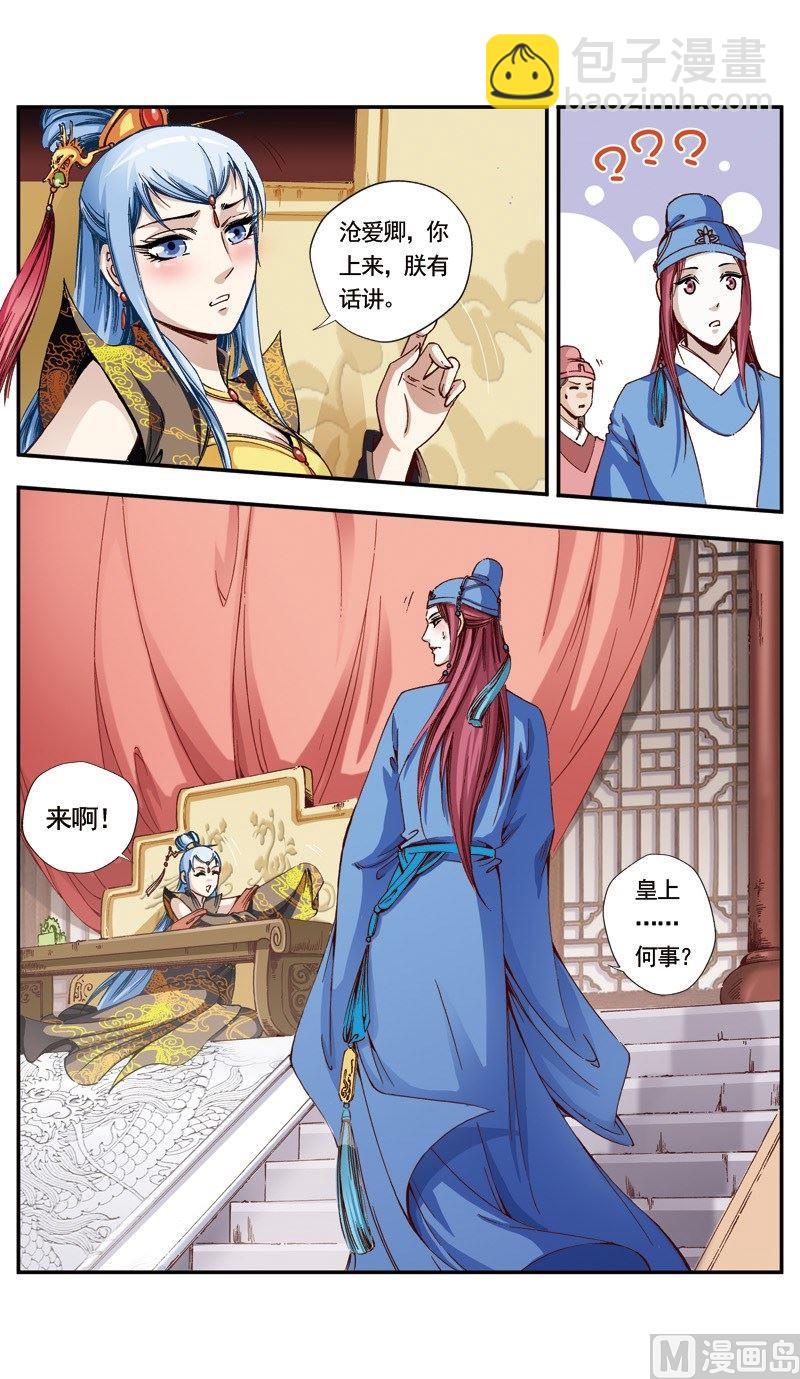 第129话8
