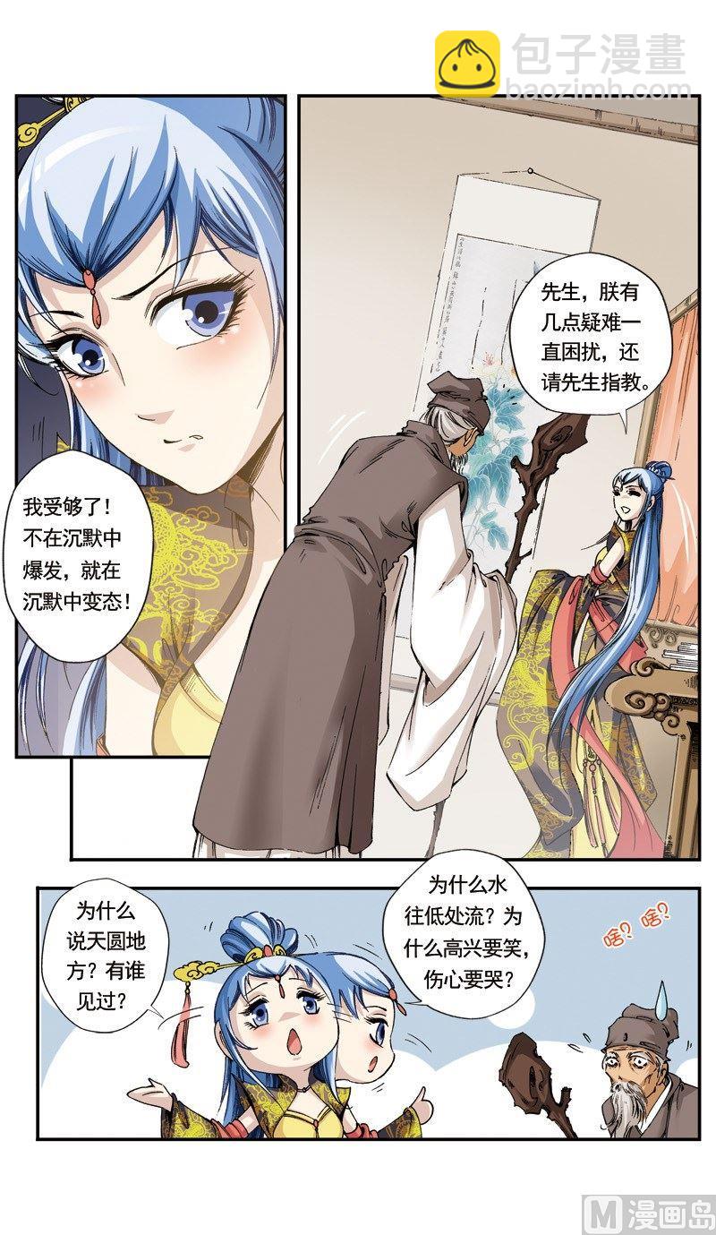 第130话10