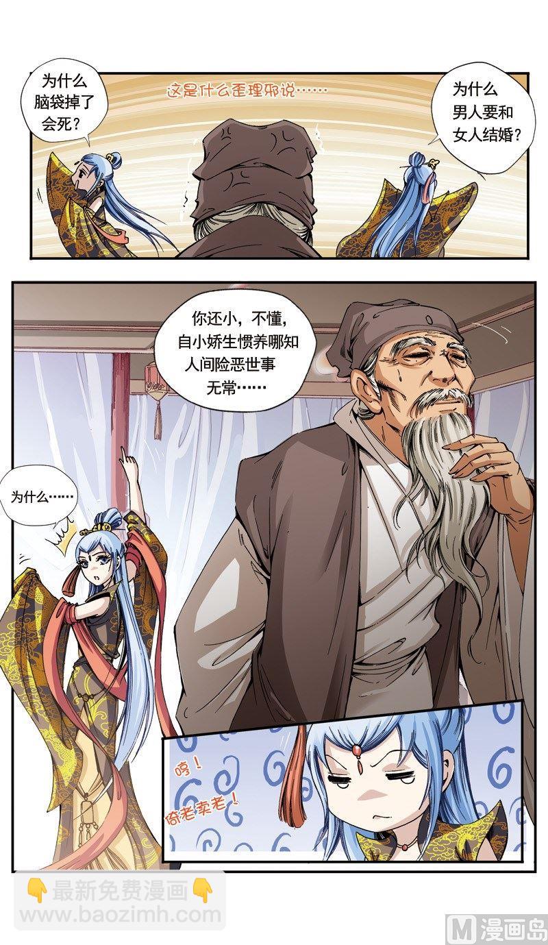 第130话11