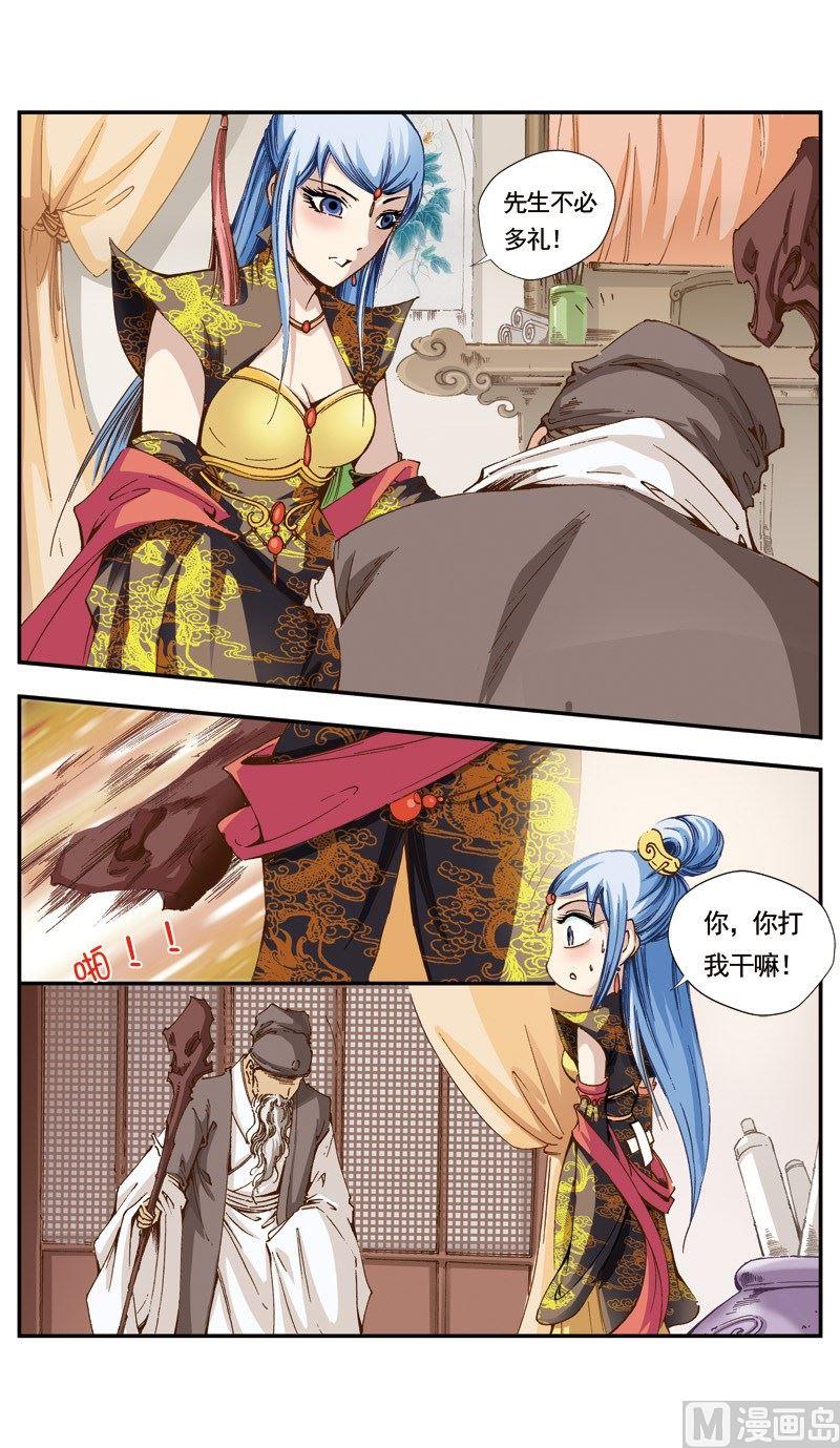 第130话4