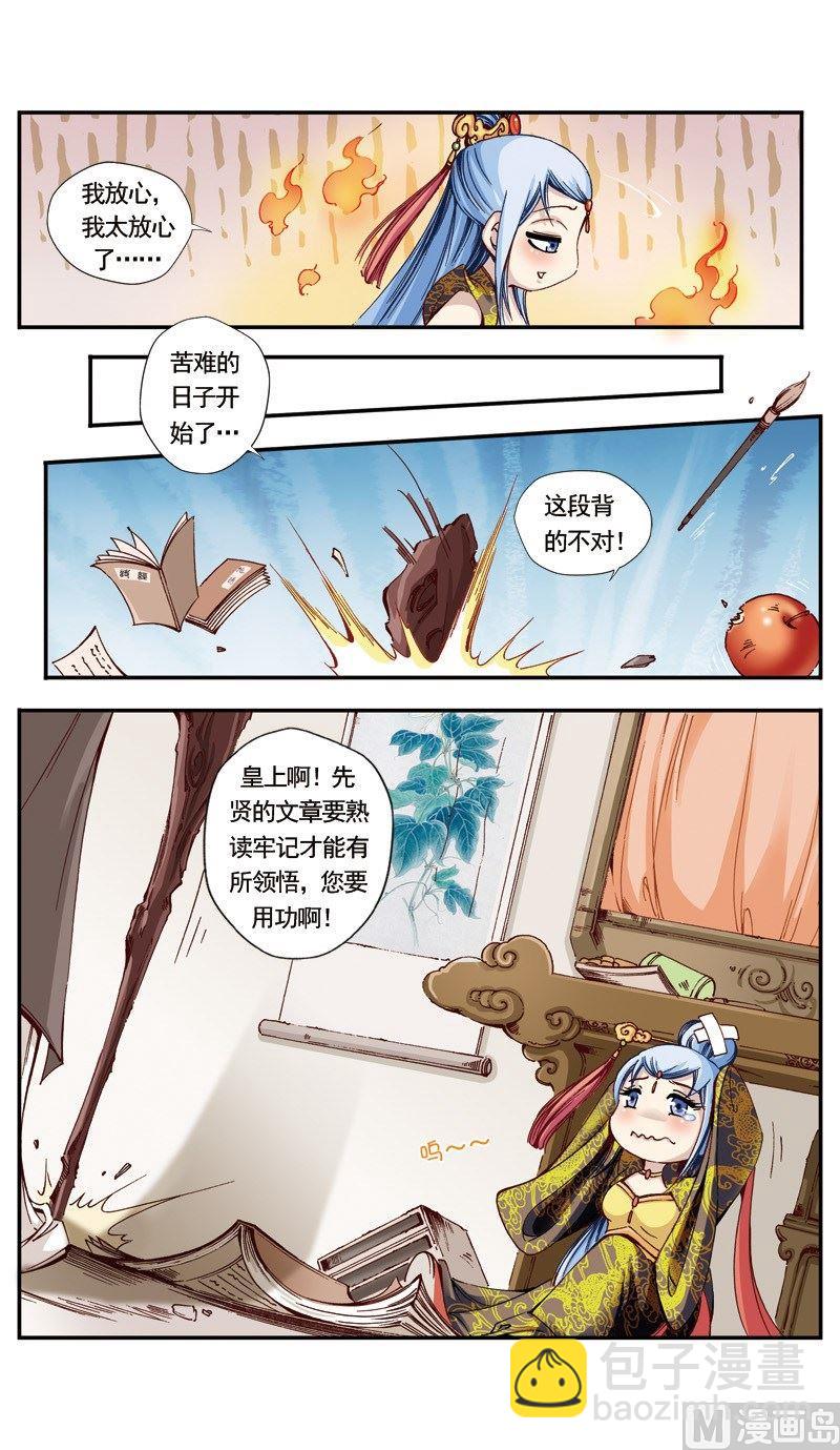 第130话6