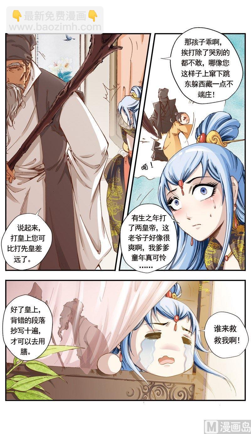 第130话7