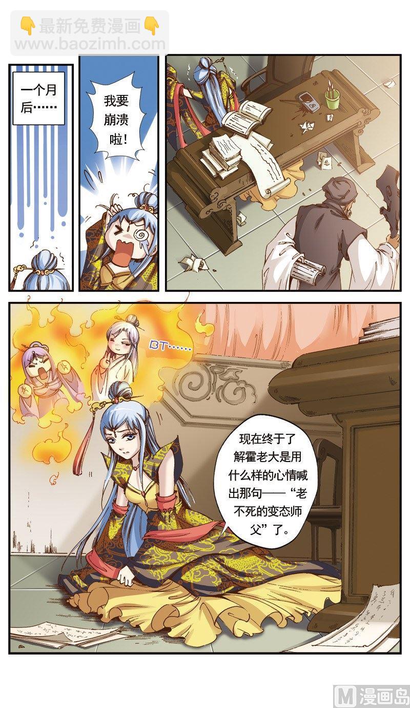 第130话9