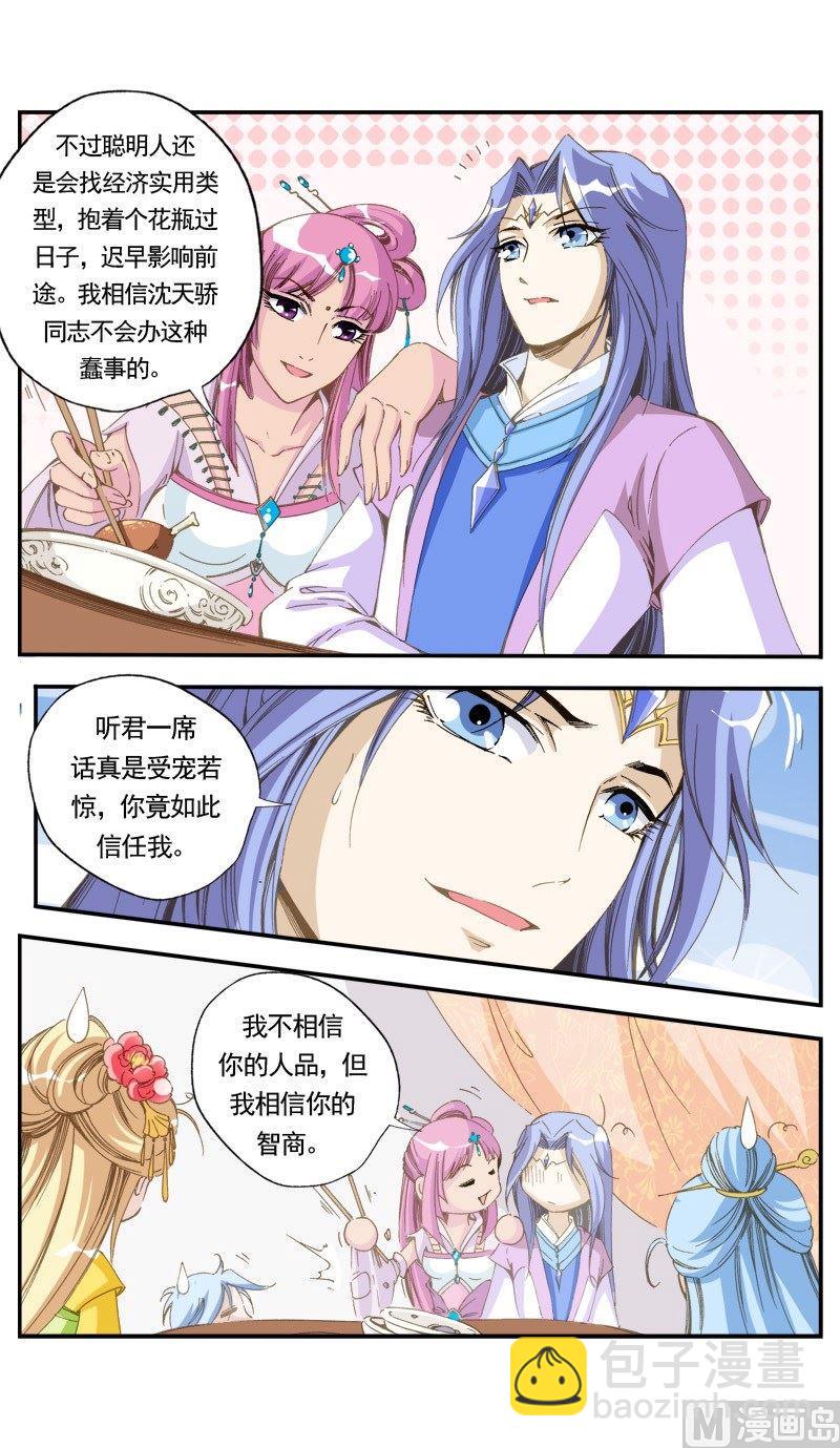 第135话2